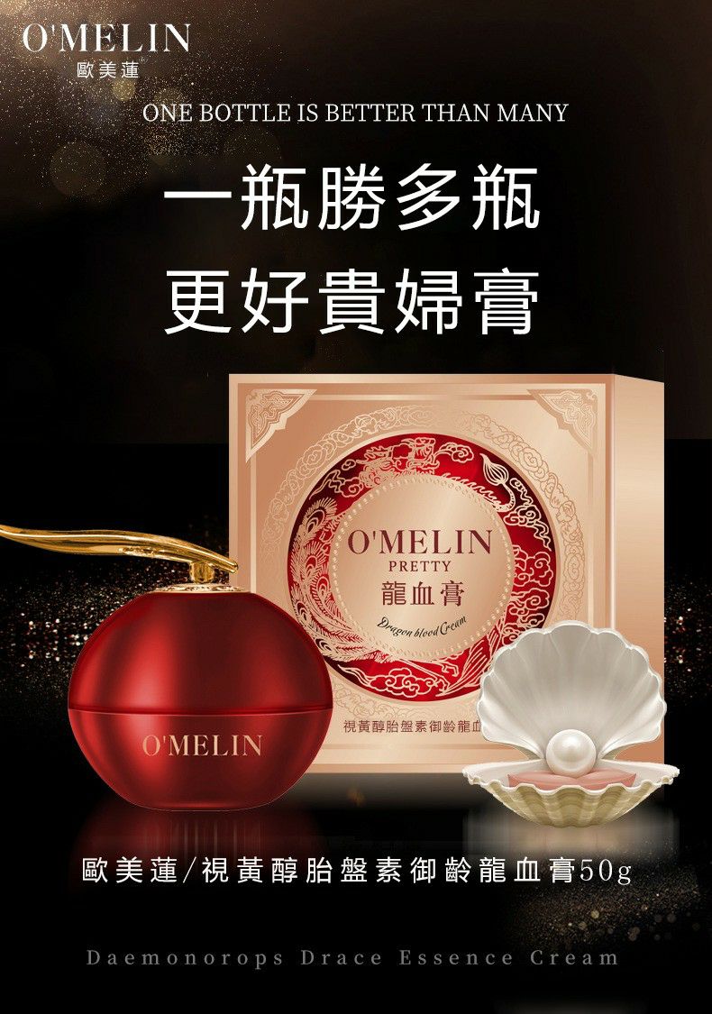 【韓國專櫃直售】活動中#買一送一 新款龍血膏，修顔護膚，讓您的肌膚立刻煥發光彩
